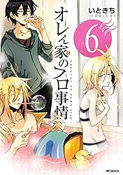Amazon.co.jp: オレん家のフロ事情 2 (MFコミックス ジーンシリーズ